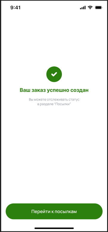 AsrExpress order success confirmation
